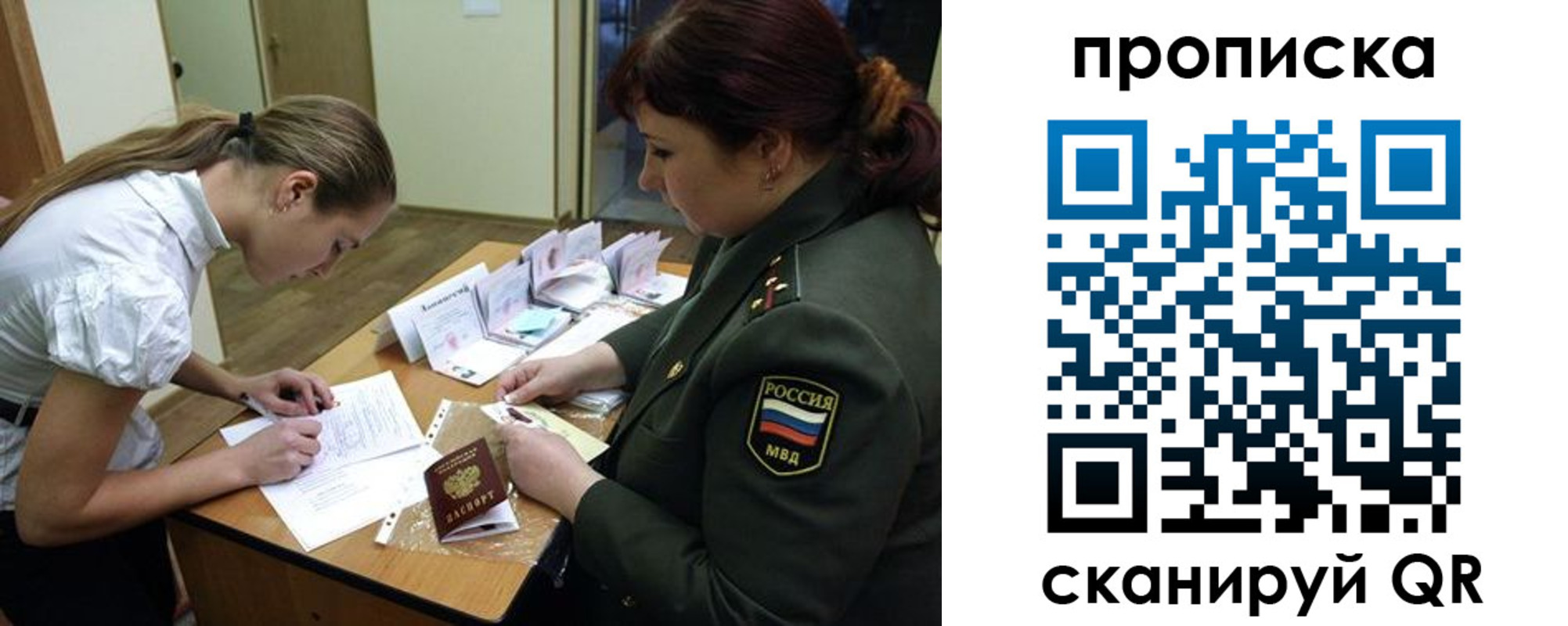 прописка для работы в Кеми