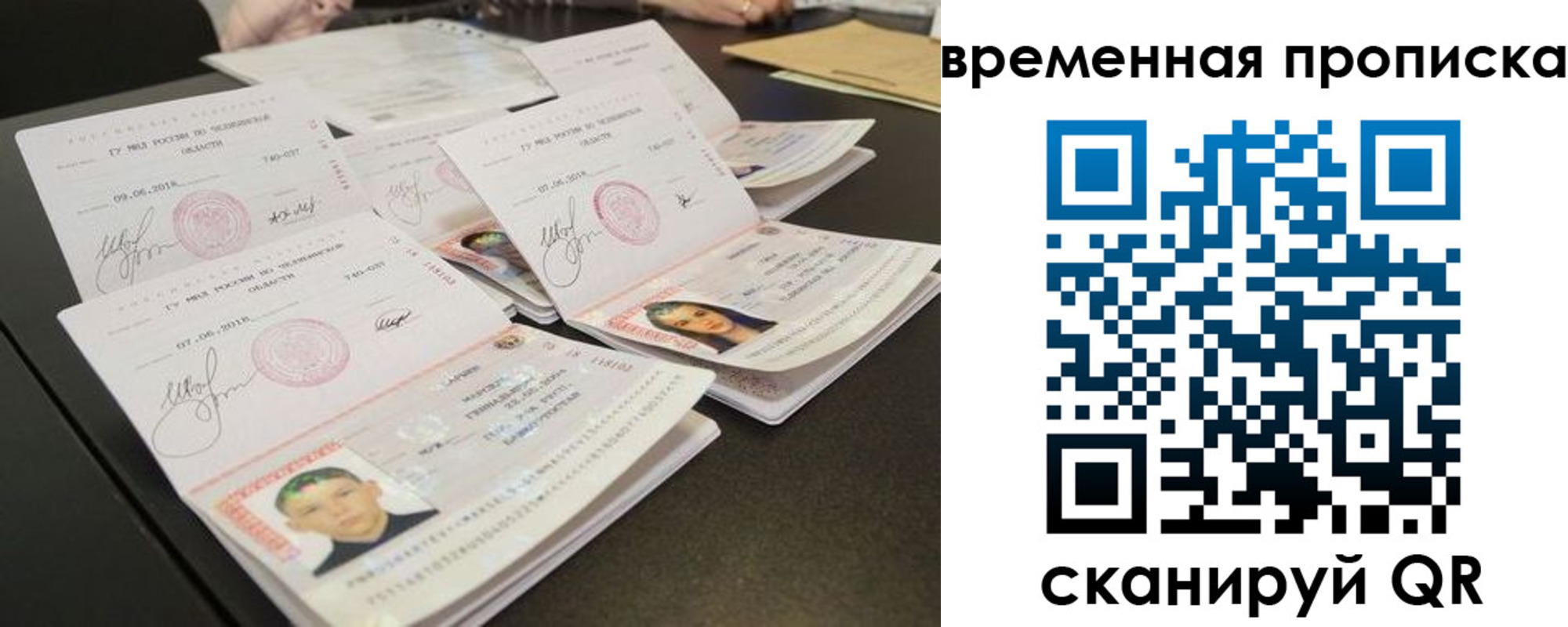 временная регистрация собственник в Кеми